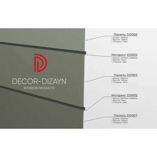 Фото Декоративная панель Decor Dizayn DD925 (200х10х3000)