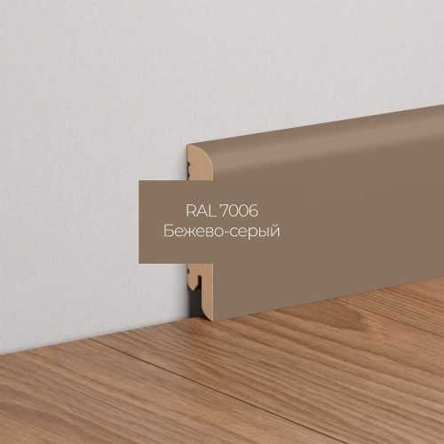 Фото Плинтус напольный МДФ Ликорн К-02 Бежево-серый 7006(70х16х2050 мм)