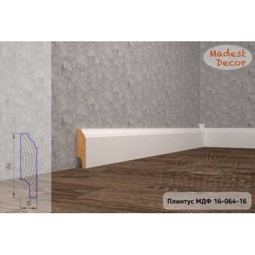 Фото Плинтус напольный под покраску 16-064-16 Madest Decor MDF (64х16х2400 мм)