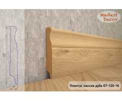 Плинтус из массива Дуба под лаком, широкий Madest decor 07-120-22 Плинтус из массива Дуба под лаком, широкий Madest decor 07-120-22